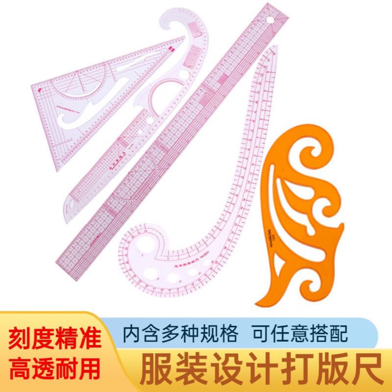 Regla de patrón de ropa multifuncional, juego de reglas de código, escala de corte, jaula de manga, regla curva, herramienta de prueba de patrón
