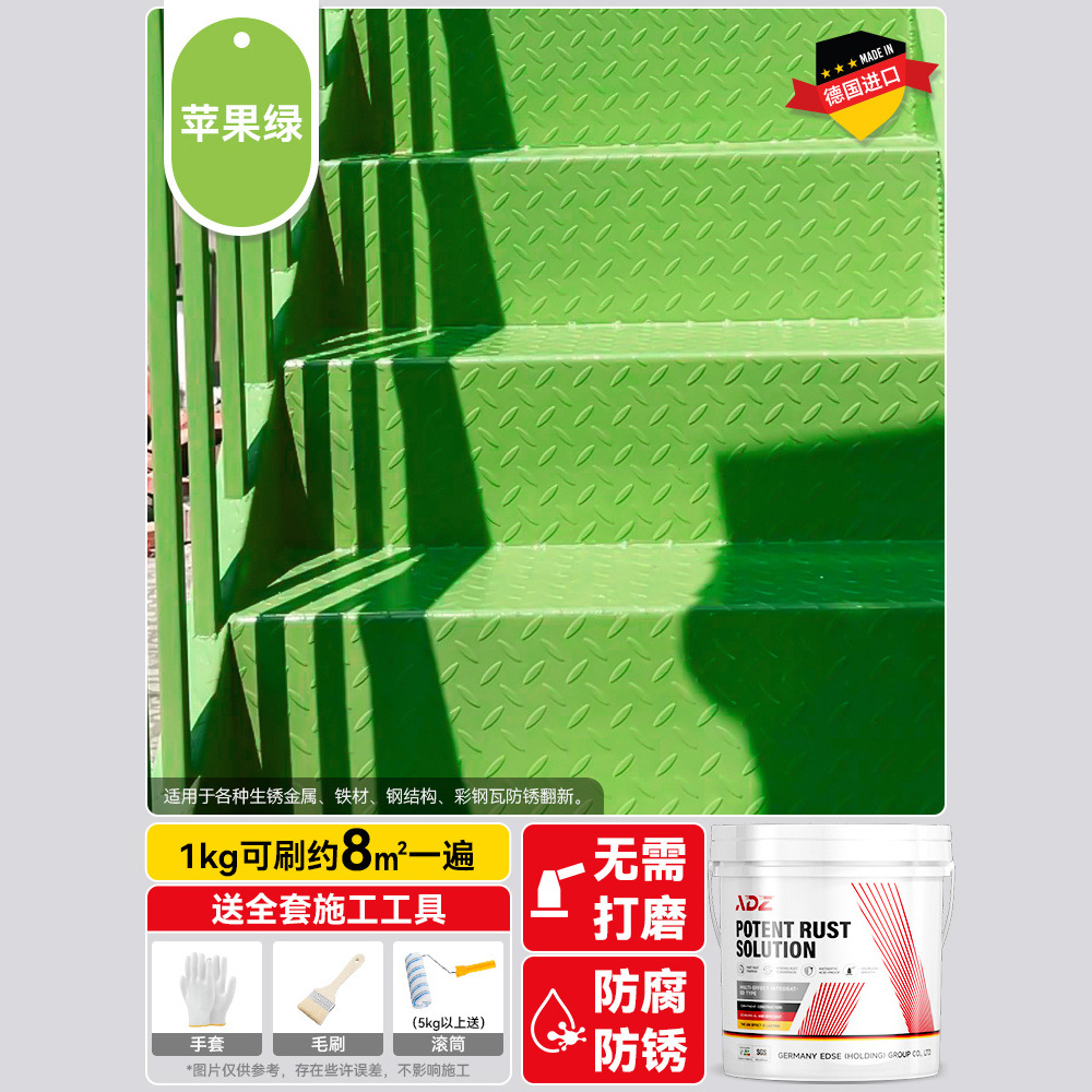 Rust conversion agent, metal anti rust paint, no polishing, no rust, water-based gray primer, color 