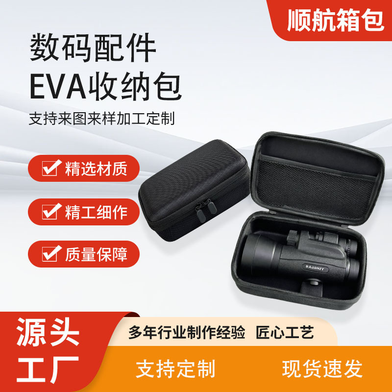 Suitable for Gosky Telescope Storage Bag, Monocular Telescope Hard Shell Portable Bag, Outdoor Eva Zipper Storage Bag Suitable for Gosky Telescope Storage Bag, Monocular Telescope Hard Shell Portable Bag, Outdoor Eva Zipper Storage Bag