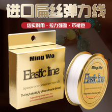 厂家直销进口扁丝弹力线耐磨串珠线佛珠线材手链手工线批发手串