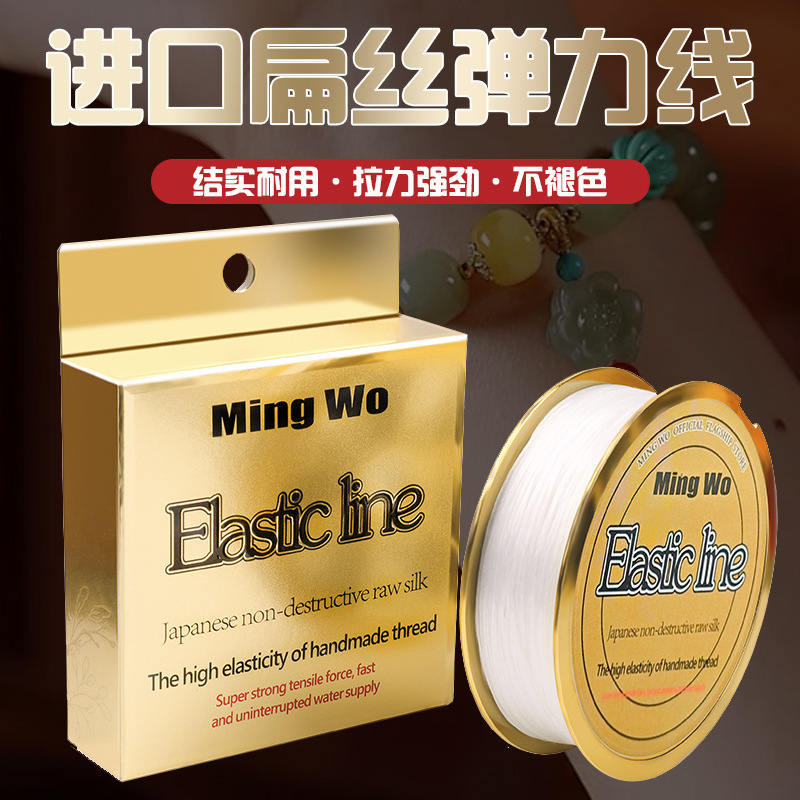 Factory Direct Sales Imported Flat Silk Elastic Thread Wear-Resistant Beading Thread Buddha Beads Wire Bracelet Handmade Thread Wholesale Bracelet
