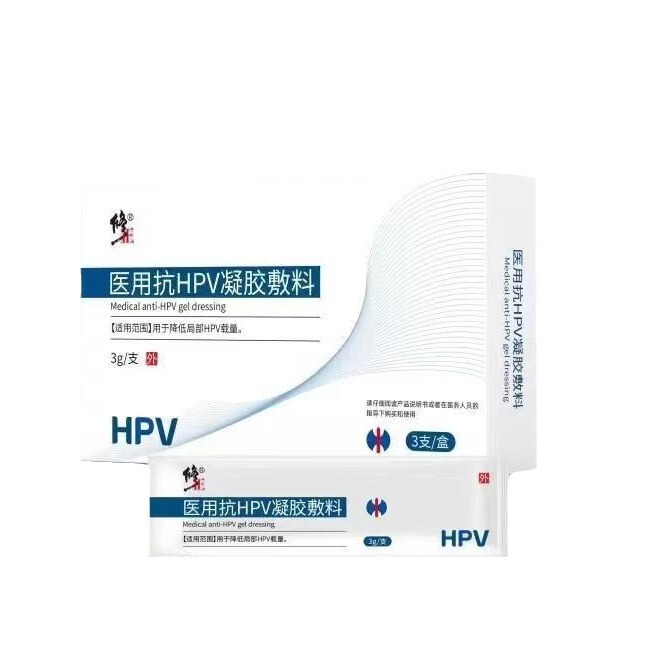 修正医用抗HPV凝胶敷料 hpv转阴凝胶专用干扰素抗hpv病毒|undefined