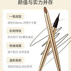 MINISO premium small gold tube waterproof and long-lasting ultra-fine liquid eyeliner pen that is long-lasting and not easy to smudge official