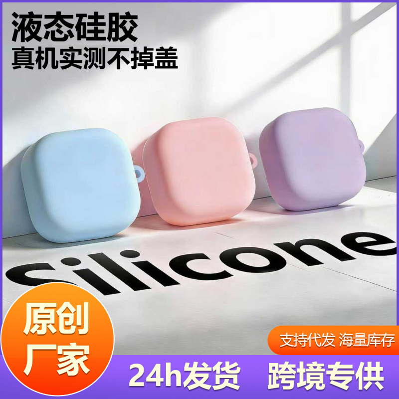 Suitable for Samsung Buds4 Earphone Case, Pure Color Liquid Silicone Bluetooth Soft Shell, Samsungbuds4Pro Protective Case Suitable for Samsung Buds4 Earphone Case, Pure Color Liquid Silicone Bluetooth Soft Shell, Samsungbuds4Pro Protective Case