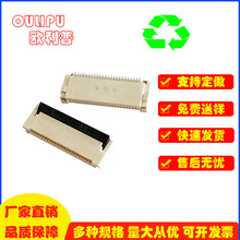 FPC/FFC连接器0.5mm间距后压下接连接器 H2.0 0.5前插后翻FPC插座