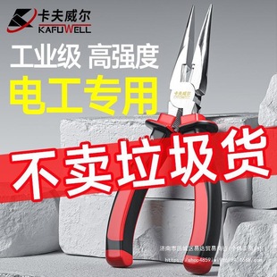 Kraftwell Needle Nose Pliers Electrician Industrial Grade Multi-Function Tool Collection Small 6inch 8inch Wire Pliers