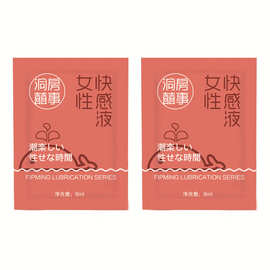 袋装便携带高潮液女性快感增强液成人情趣性用品女士凝胶润滑液油