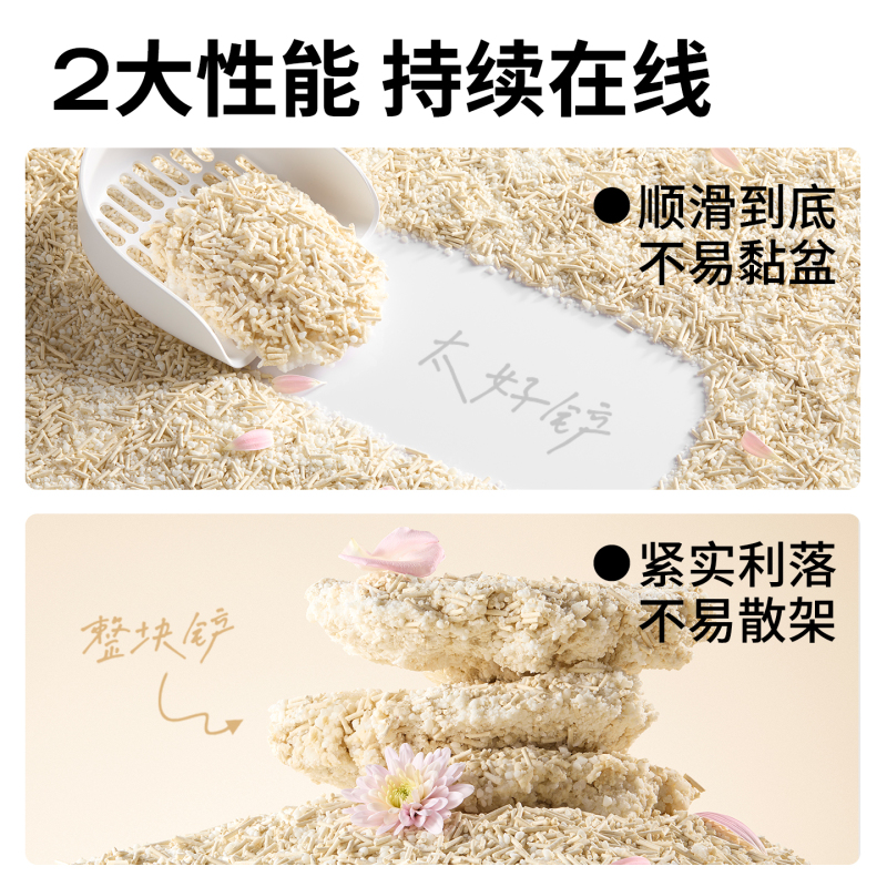 许翠花豆腐砂木薯植物混合猫砂绿茶豆腐沙结团粘底可冲厕所宠物猫|undefined