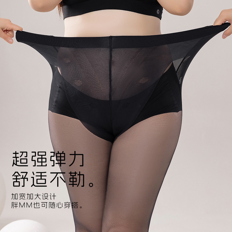 plus size Cat's Claw Silk Stockings Women's chubby girl Summer Thin Pantyhose Anti-snagging Spring and Summer Durable Fleshy Naked Leggings plus size Cat's Claw Silk Stockings Women's chubby girl Summer Thin Pantyhose Anti-snagging Spring and Summer Durable Fleshy Naked Leggings