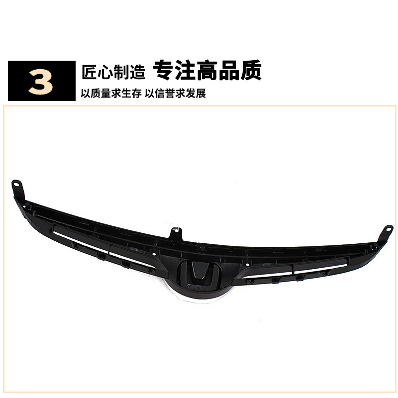 Aplicable a Honda 12 / 13 / 14 / 15 / 16 Siming Revised Front Mesh Assembly Grille Ventilation Grille
