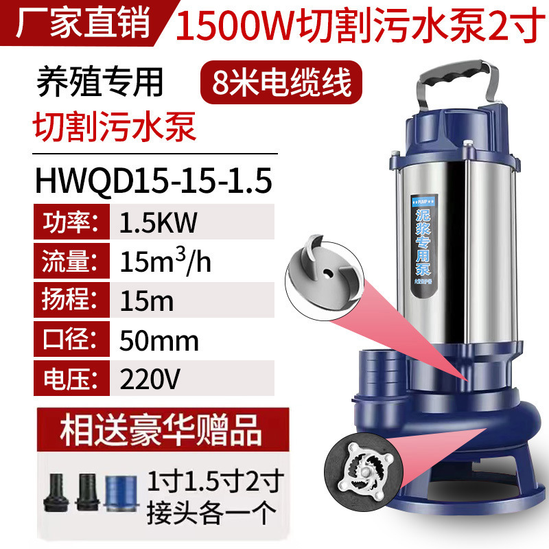 1500W 2inch [순동 막힘 없음] - 국가 표준 순동* 고품질 [절단 펌프] 강력한 절단 - 분쇄 성능