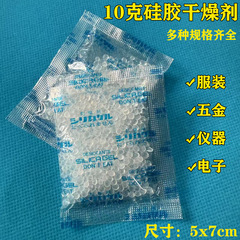 10グラムoppフィルム乾燥剤食品級シリカゲル乾燥剤服装電子工業透明粒子防湿ビーズ