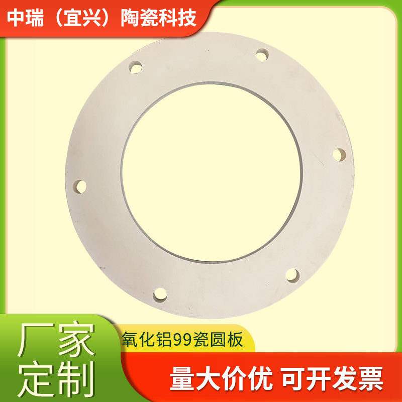 厂家直供氧化铝99瓷圆板刚玉板99瓷板陶瓷板圆板质量放心规格多样