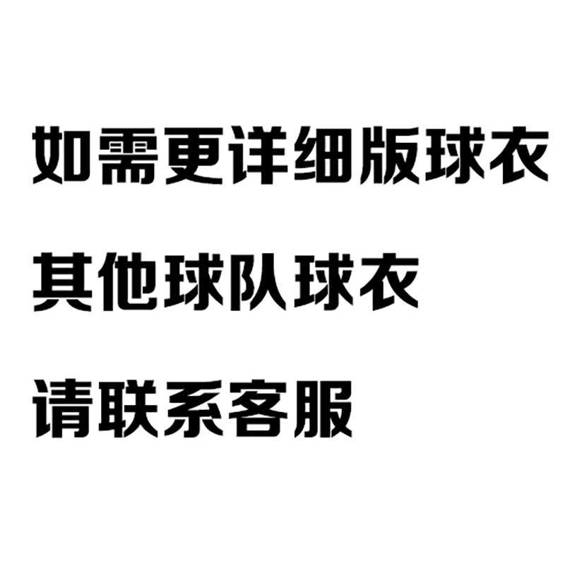 闪越批发2526五大联赛俱乐部足球服套装定 制成人儿童球衣泰版|undefined