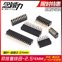 pĸ2.54mm_ĸB90ʽ2*2p3P4P5P6P8P-2x40P