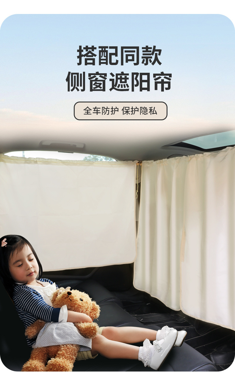 Car Front and Rear Partition Curtains, Car Side Window Glass Sunshade Privacy Light-Blocking Curtains, In-Car Sleeping Curtains