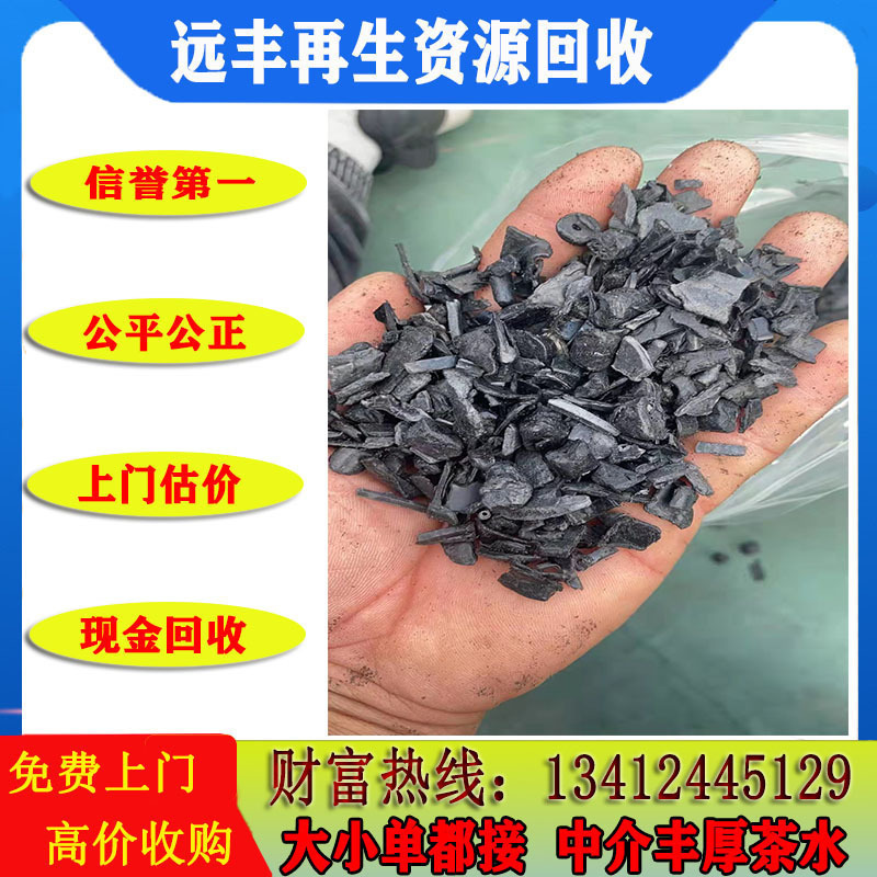 深圳地区ABS塑料回收，PP塑料回收，PS塑料回收，PC塑料等回收