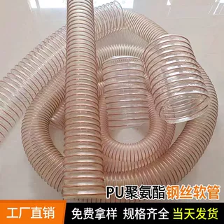 现货批发木工机械封边机吸尘管家具厂除尘吸木屑专用pu钢丝软管