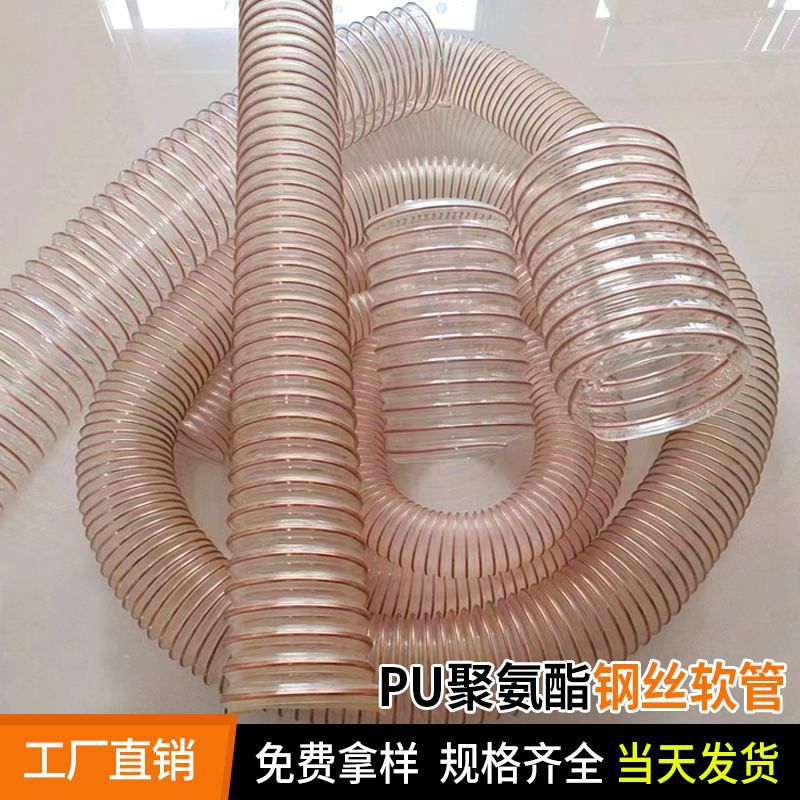 现货批发木工机械封边机吸尘管家具厂除尘吸木屑专用pu钢丝软管