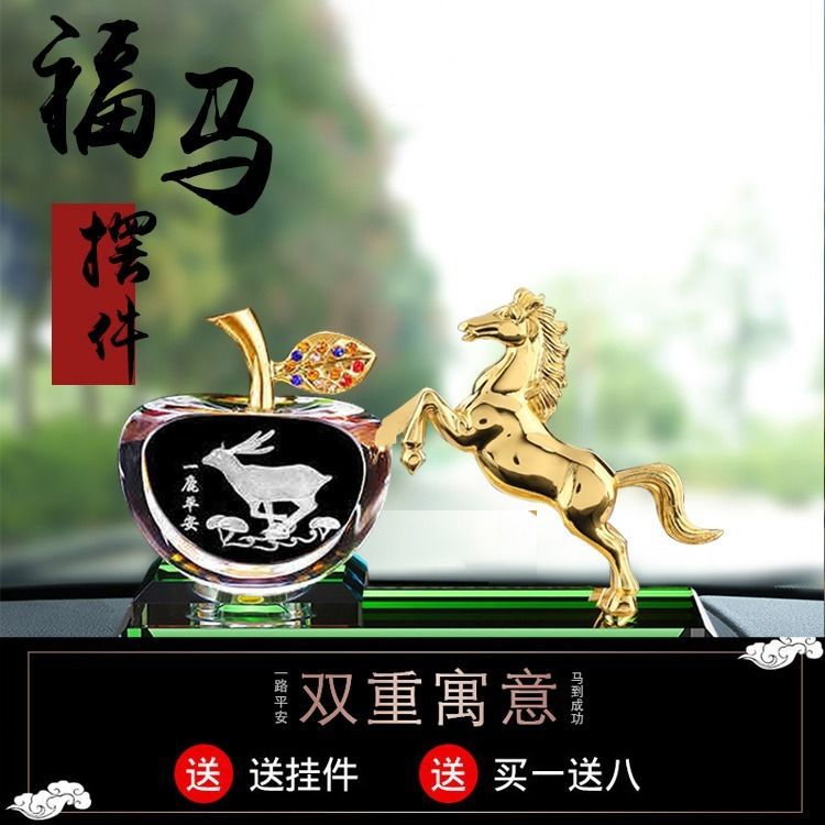 汽车摆件一路顺风马到成功合金香水座摆件车上用品车载小饰品新款