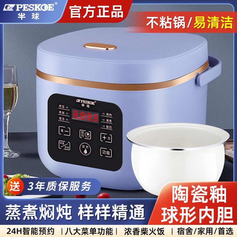 Smart Rice Cooker Household 2L-3 Multi-Function Reservation Steaming Mini Rice Cooker Firewood Rice Small Rice Cooker Manufacturer