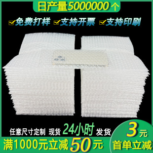Transparent Bubble Bags Wholesale Bubble Bags for Express Packaging 15*20 Bubble Bags Shockproof Thickeneded Bubble Bags