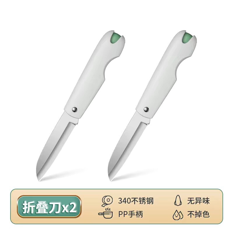 鋭いフルーツナイフ、家庭用ナイフ、エレガントなカラーのポータブル折りたたみナイフ、果物ナイフ、キッチン多機能ナイフ|undefined