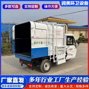 Small Electric Four-Wheel Garbage Truck with Hanging Bins, Small Three-Wheel Garbage Collection Truck with Hanging Bins for Villages
