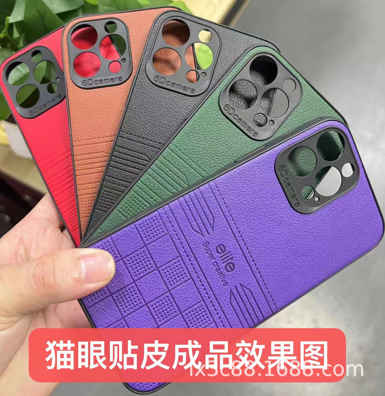 1.3mm第四代防摔猫眼贴皮素材壳4副本.jpeg