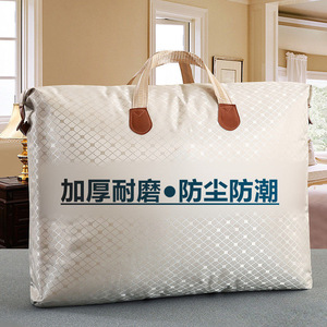 加厚牛津布收纳袋衣服棉被子收纳包防尘防潮整理搬家手提袋