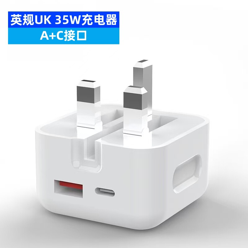 PD35W 香港版デュアルポート A+C 折りたたみ英国標準充電器 Apple Iphone 携帯電話の急速充電充電ヘッドに適しています|undefined