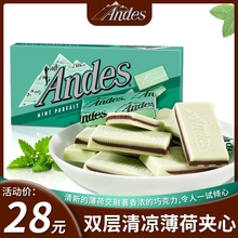 安迪士巧克力雙層薄荷味夾心132g美國原裝進口（代可可脂）