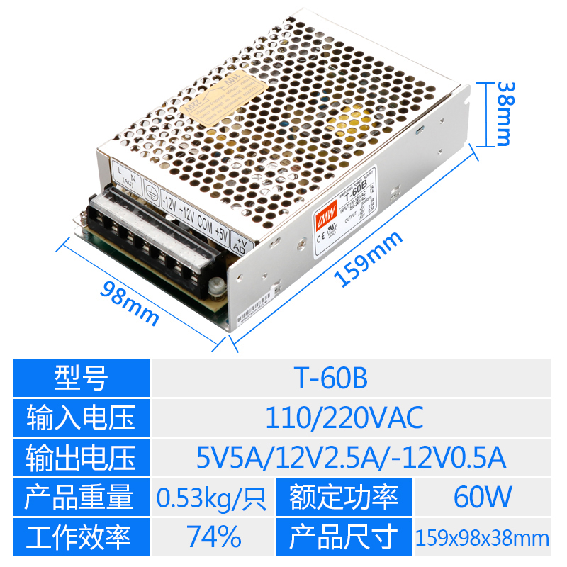 220V a 5V12V24V tres grupos de doble salida múltiple fuente de alimentación de conmutación de CC 3A5A dos transformadores de voltaje Wei
