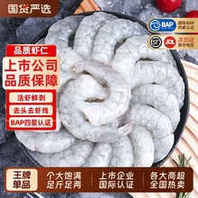 龙霸新鲜大号虾仁3斤鲜冻高品质去虾线商用批发鲜活速冻虾肉