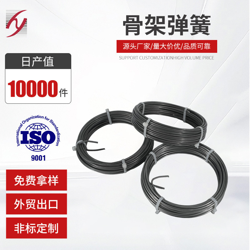 批发定制碳素弹簧钢压簧木工除尘器骨架除尘专用高弹力钢丝速弹