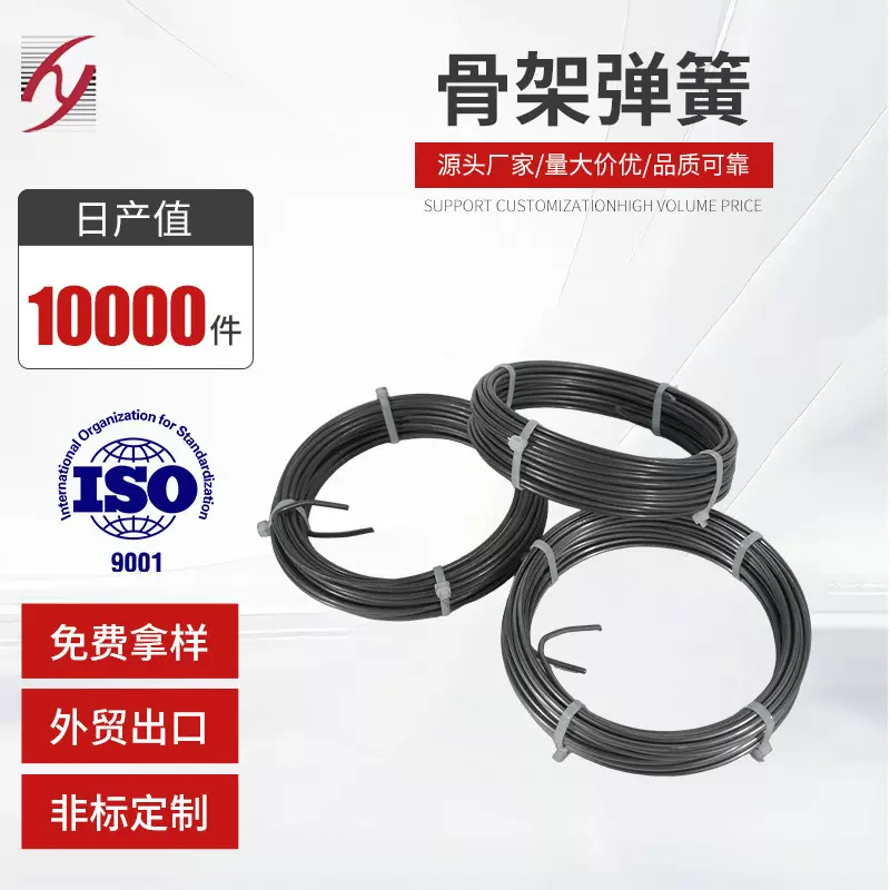 批发定制碳素弹簧钢弹速快压簧木工除尘器骨架弹簧除尘专用高弹力