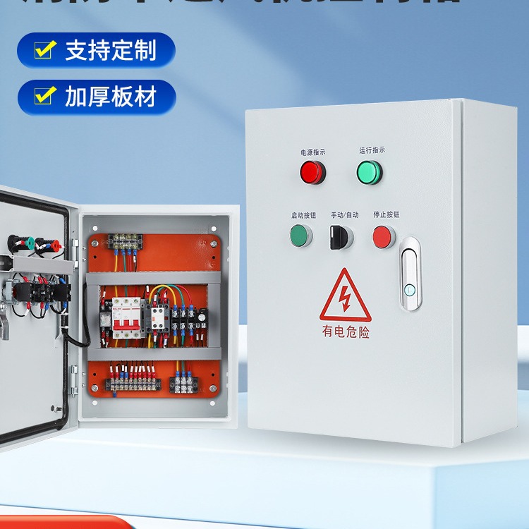 消防排烟风机控制箱三相电机自动启动停止按钮箱单速双电源控制箱