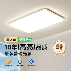 LED灯带;LED硬灯条;吸顶灯