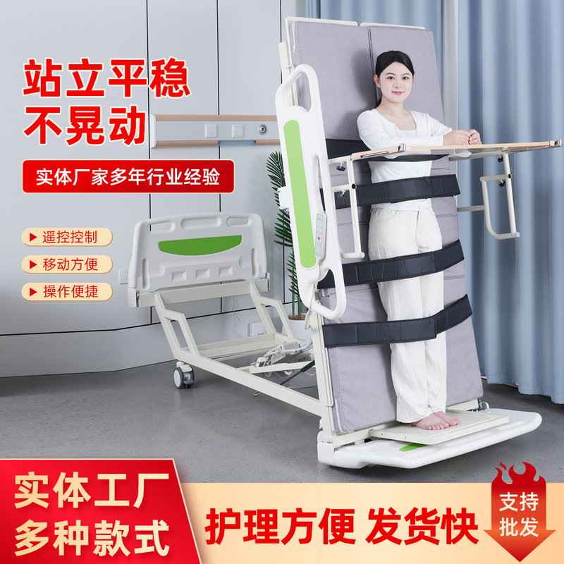 Electrically adjustable standing bed for rehabilitation training, upright bed for bedridden patients, electric stand-up limb recovery training bed