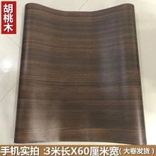 黑胡桃木纹翻新衣柜子门桌面家具自贴纸 加厚防水自粘墙纸跨境专