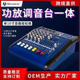 调音台;麦克风/话筒;专业话筒