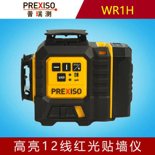 Pretest (PREXISO)WR1H highlight 12 lines red light wall sticker level automatic Anping laser
