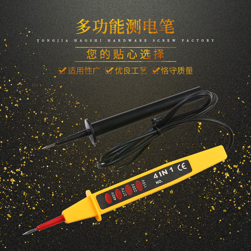 交直流电压，110-500v，多功能测电笔，试灯检测仪，3合1
