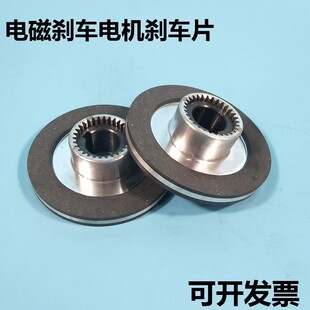 Yej80/90/100/132 Electromagnetic Power-Off Brake Motor Brake Pad Brake Disc Sdz1-80/30 Friction Plate