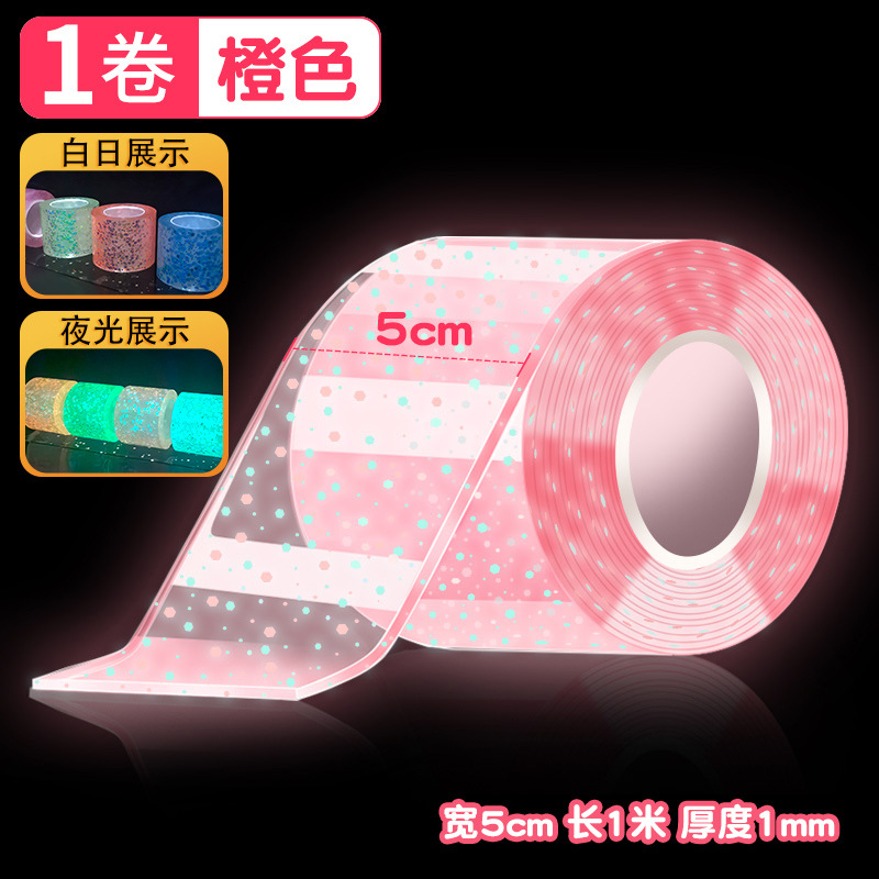 야광파우더 [5CM*1M]