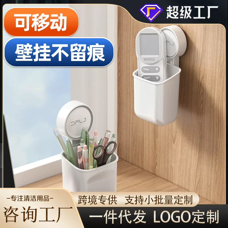 东方亮洁新品真空吸盘筷子筒厨房沥水置物架免打孔免粘化妆收纳盒