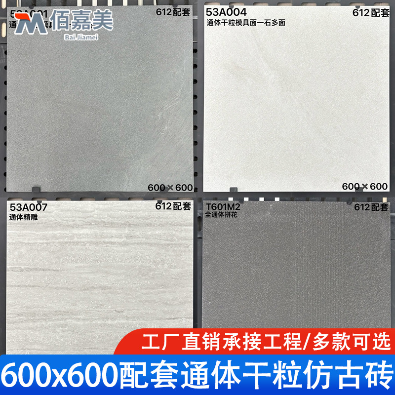 通体干粒仿古瓷砖600x600客厅背景墙砖庭院民宿特色砂岩墙地砖