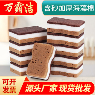 Seaweed Cotton Sponge Wipe Kitchen Cleaning Bowl Washing Sponge High Density Thickened Household Scaulk Cleaning Cloth Sponge Block