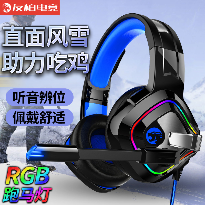 ヘッドマウント重低音有線 7.1 ゲーム e スポーツ インターネット カフェ ヘッドセット コンピューター発光 PS4 ヘッドセット国境を越えた特別な供給|undefined