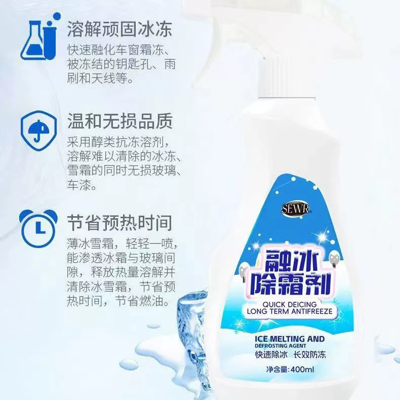 Размораживатель таяния льда SEWR 400 мл большой емкости для очистки автомобильных стекол яркая поддержка на складе цельная доставка